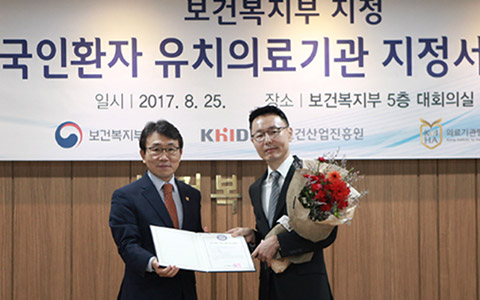 Лучшее медицинское учреждение по привлечению иностранных пациентов в Корее